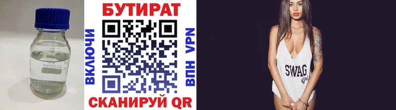 БУТИРАТ оксана Новоузенск