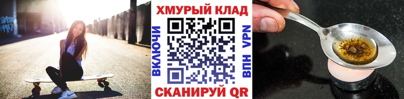 ГЕРОИН герыч Новоузенск