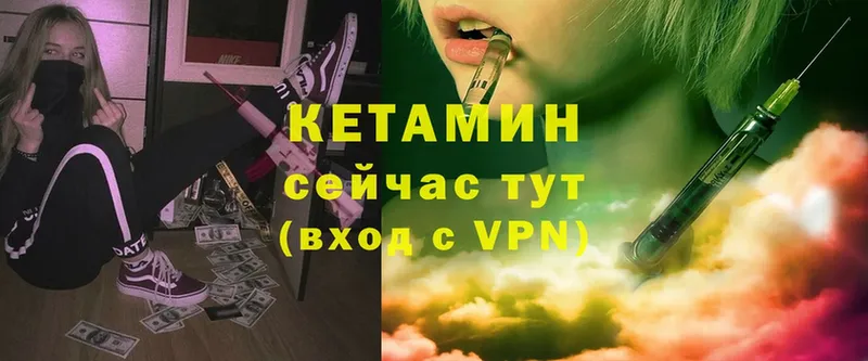 КЕТАМИН ketamine  Новоузенск 