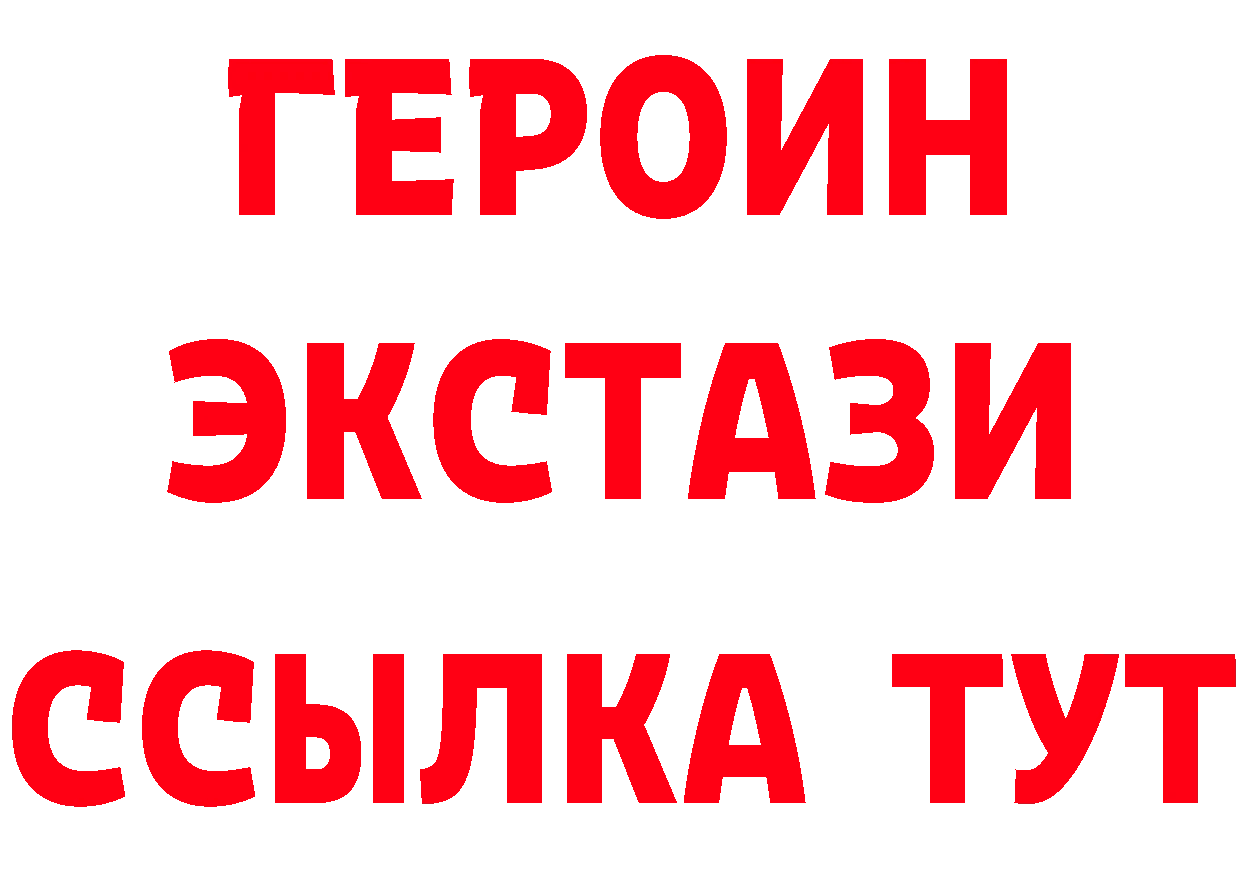 ГЕРОИН белый вход нарко площадка mega Новоузенск