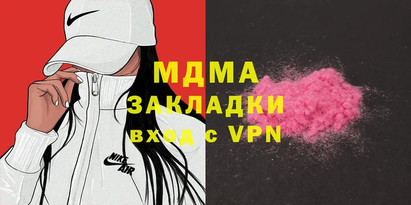 MDMA молли  Новоузенск 