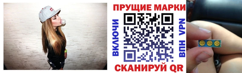 Наркотические марки 1,8мг  где купить наркоту  Новоузенск 